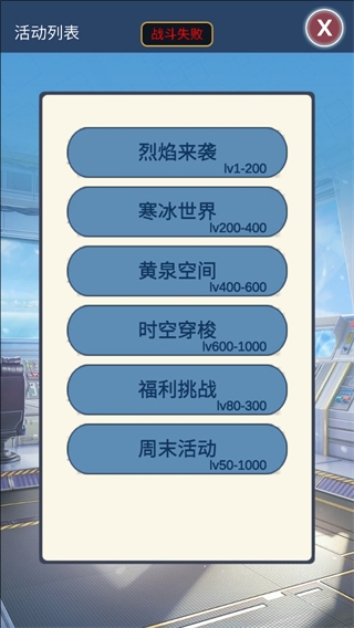 二次元明日女神列車