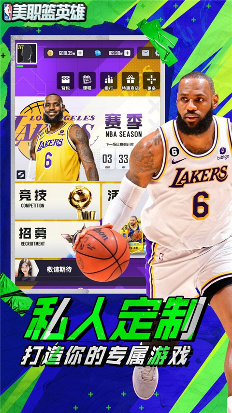 美職籃英雄