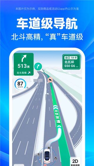 百度地圖下載app
