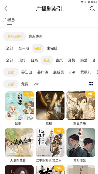 府聲fm最新版本