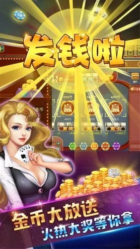 快樂(lè)炸金花官方版2025