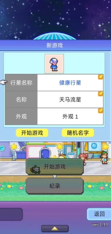 探險(xiǎn)異星飛行隊(duì)