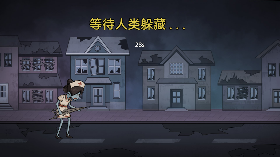 密室躲貓貓