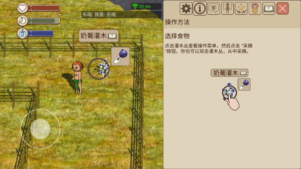 村落人生希望之村2