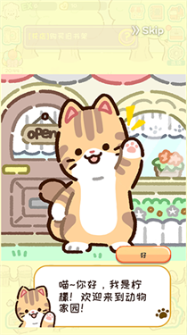 動物家園手游