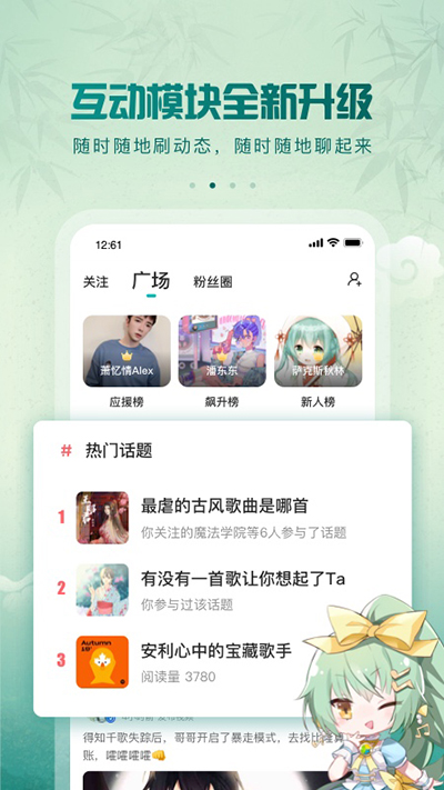 5sing音樂免費(fèi)下載最新版