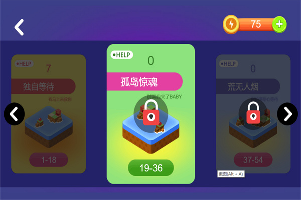 推箱子游戲