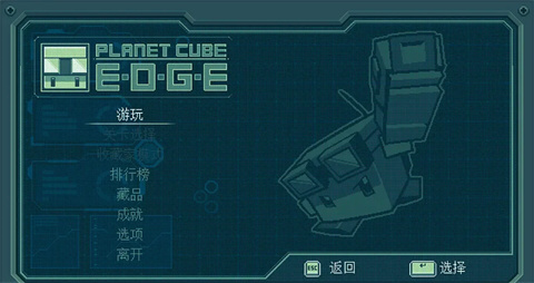 塊塊星球埃齊
