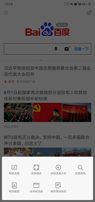 小米瀏覽器app
