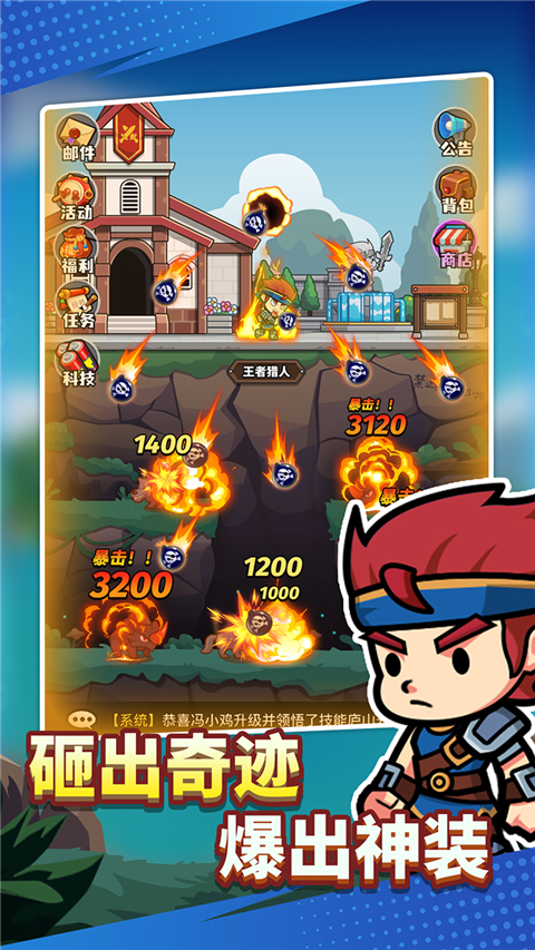 獵人前線最新版