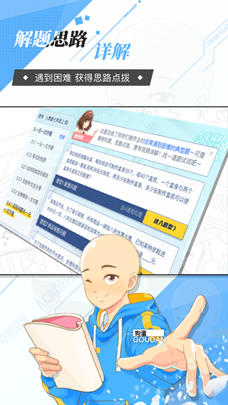洋蔥數學