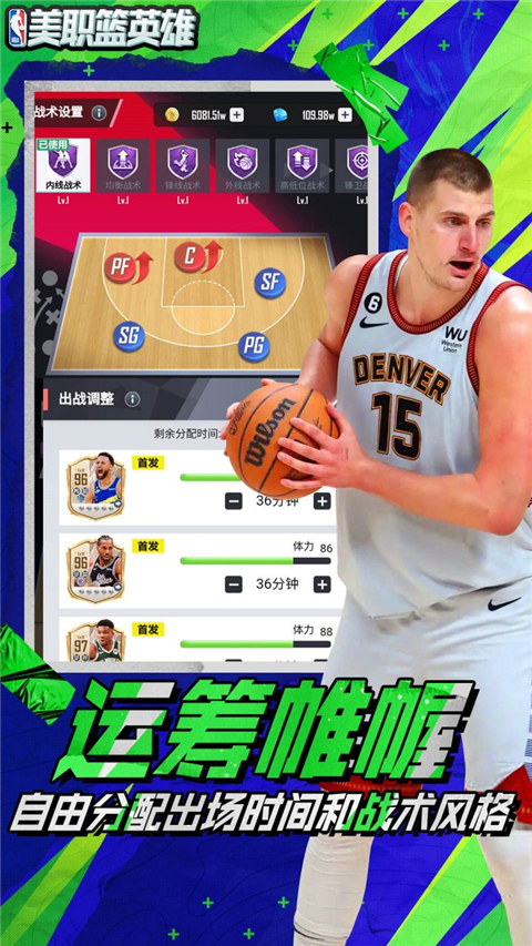 美職籃英雄