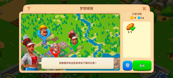 夢想城鎮(zhèn)國際版