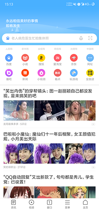 小米瀏覽器app