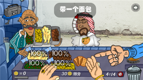 我的小小餐廳手游