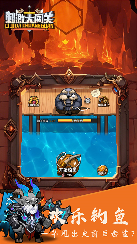 刺激大闖關(guān)最新版