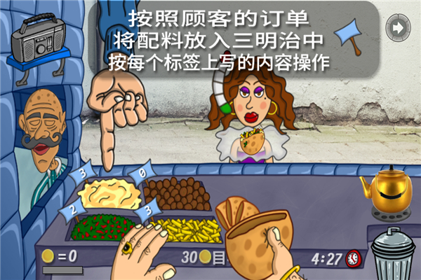 我的小小餐廳2025