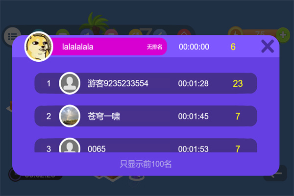 推箱子游戲