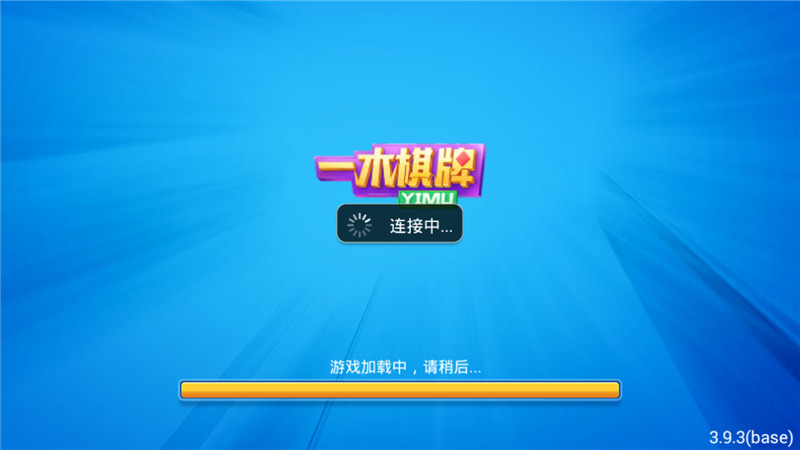 一木棋牌安卓版4.3.2最新版